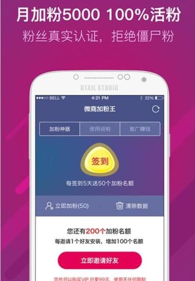 微粉神器破解版