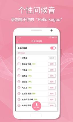 酷狗音乐听歌识曲功能App