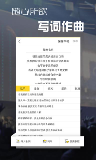音巢音乐安卓版