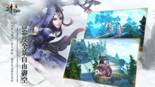 诛仙手游老虎端模拟器