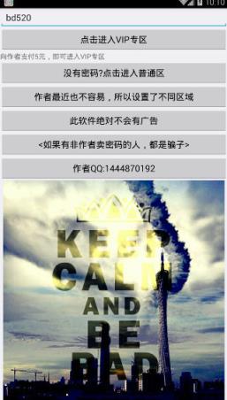 摆渡魔盒VIP功能破解版