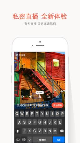 在直播app最新版