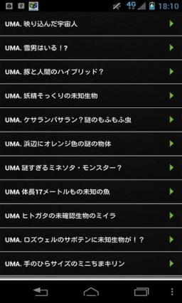 神秘的世界谜ワールド手机版最新下载