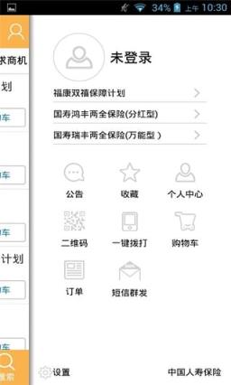中国人寿金顶9000福利版