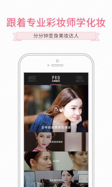 魔镜魔镜手机版