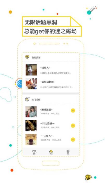 网易哒哒app下载