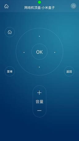 遥控大师APP