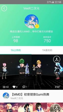 VeeR虚拟现实APP下载