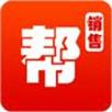 销售帮销售助手APP