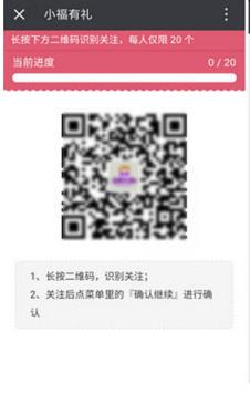 小福有礼官方app