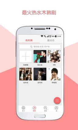 韩鱼手机客户端