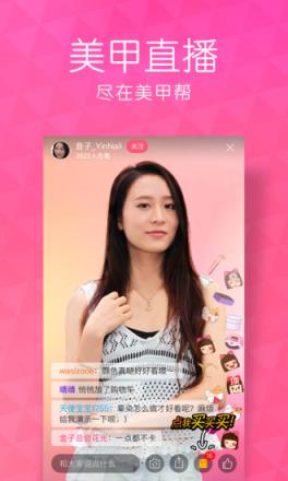 美甲帮2021新款式app