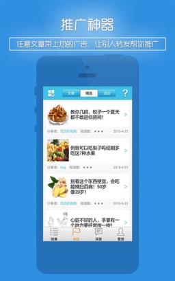 微信转发器手机版免费