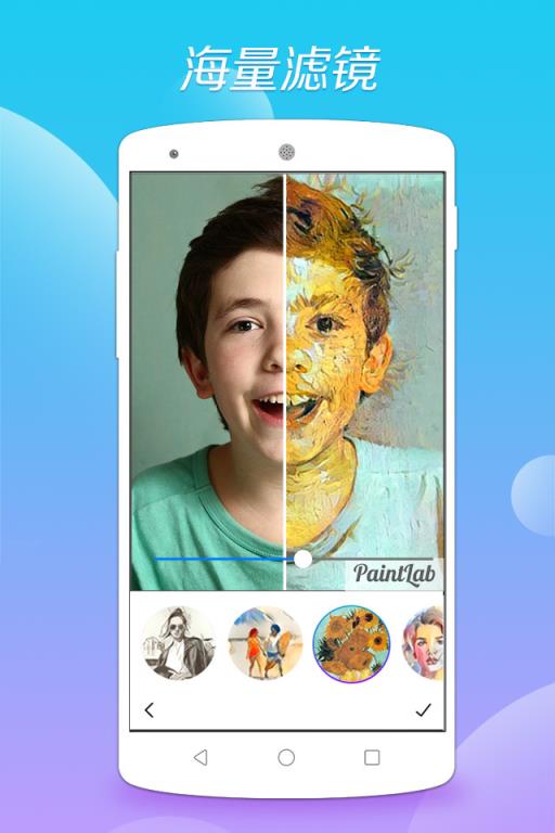 PaintLab官方版