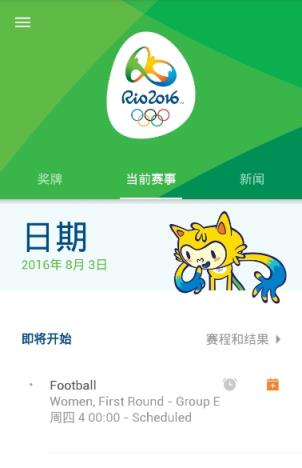 看奥运直播做奥运预言帝app