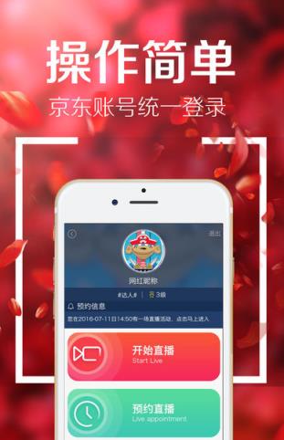 京东直播app