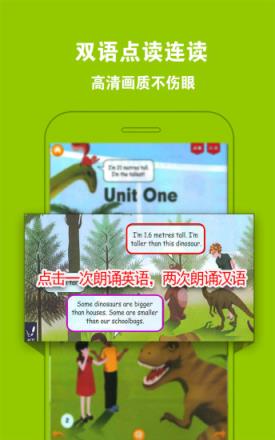 PEP小学英语六年级下册app