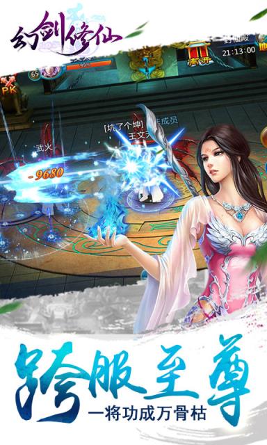 幻剑修仙手游礼包app