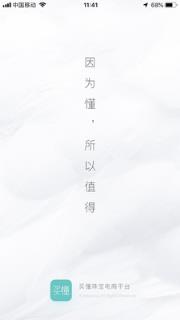 买懂珠宝