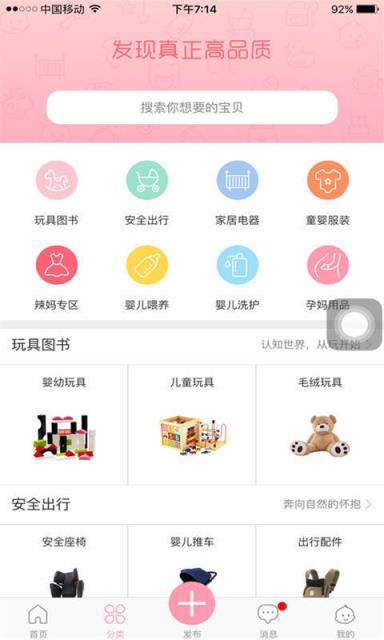 孙俪卖闲置app下载