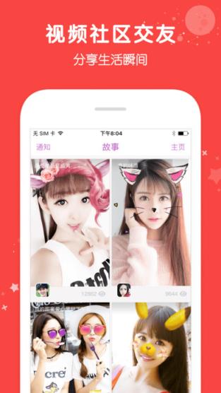 伙星相机最新版