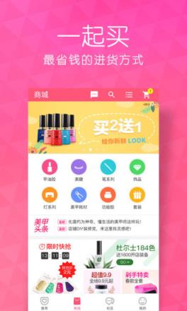 美甲帮2021新款式app