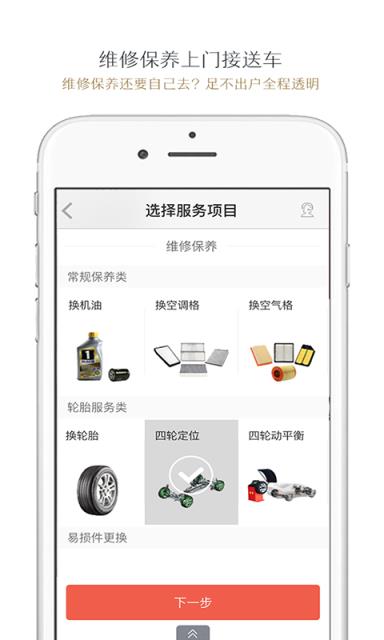 i车i生活官方APP