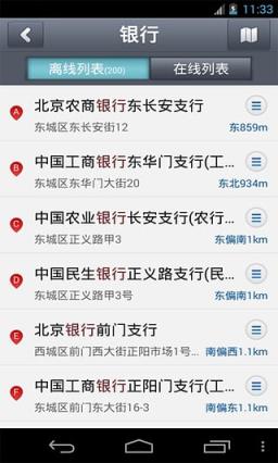 图吧导航APP官方最新