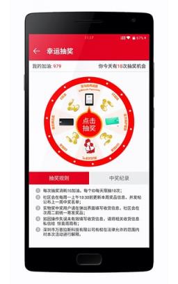 一加社区APP官方下载