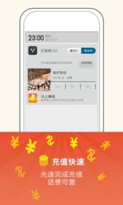 闪电兼职手机版