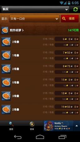 WOW legion companion地址