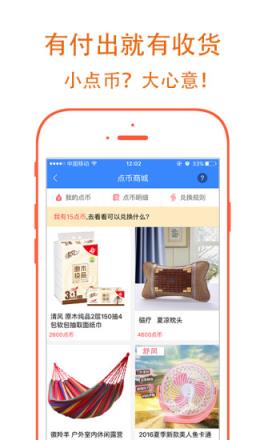 8点办APP官方下载