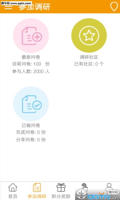 惠积分官方手机