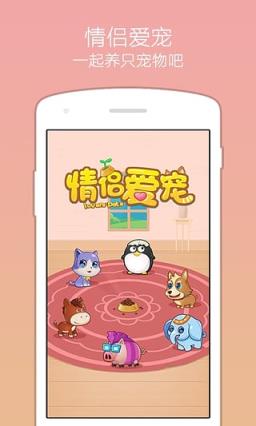小恩爱七夕版app