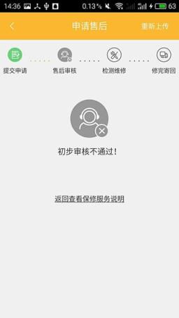 阻击兽APP官方最新