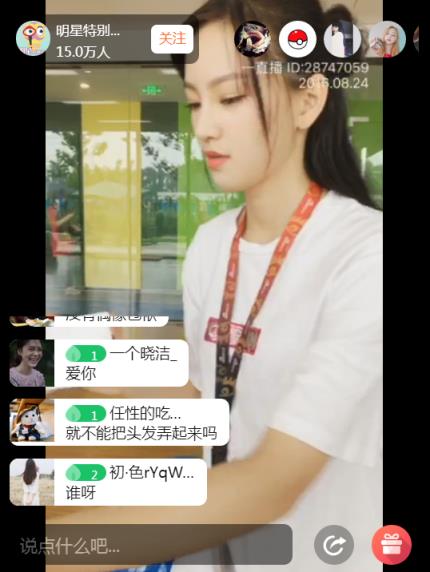 黄灿灿直播app