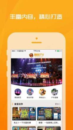 狮吼直播app
