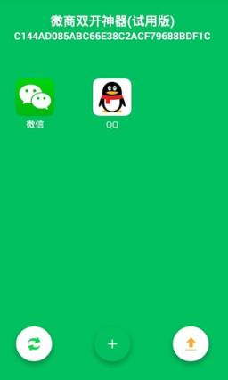 微商双开神器安卓破解版