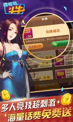 同城游牛牛辅助下载