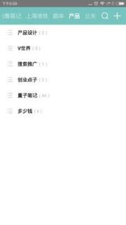 量子笔记官方安卓版