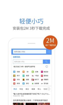 猎鹰浏览器手机版手机