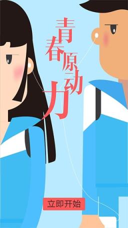 青桔直播app官方