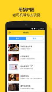 Bibi装逼神器官方