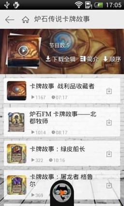 大众点播fm手机版