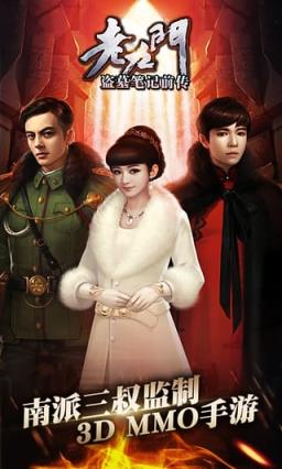 老九门手游刷金币软件