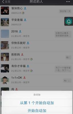 千粉神器一键转发软件(带激活码)手机