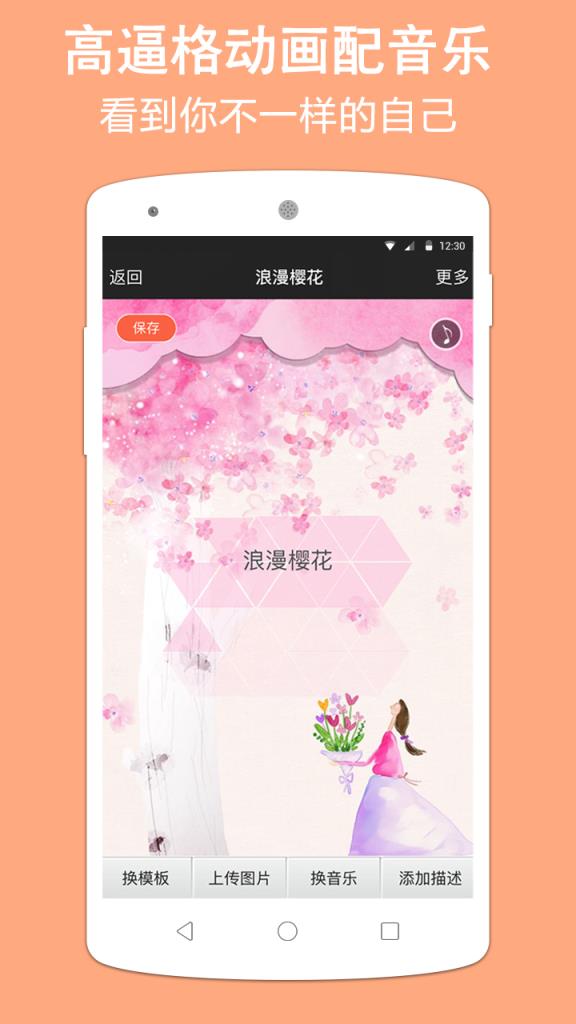 动感相册制作APP