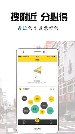 四万公里app