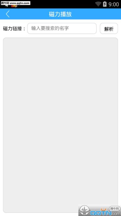 杏仁云播安卓破解版