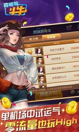 同城游牛牛辅助下载